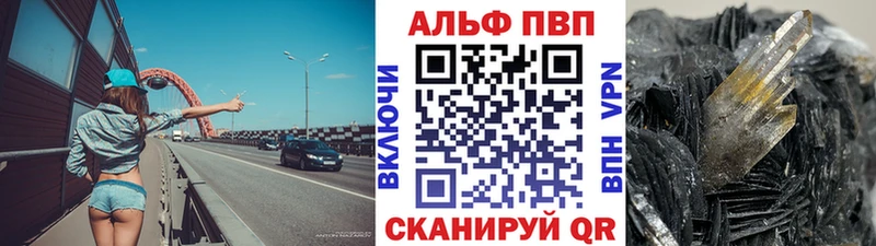 купить наркотик Новая Ладога A-PVP кристаллы