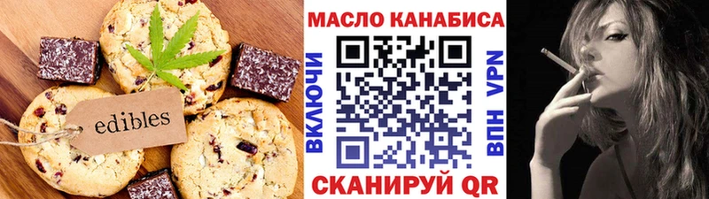 Печенье с ТГК марихуана  Новая Ладога 