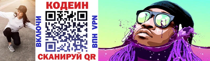 Кодеиновый сироп Lean напиток Lean (лин)  Новая Ладога 
